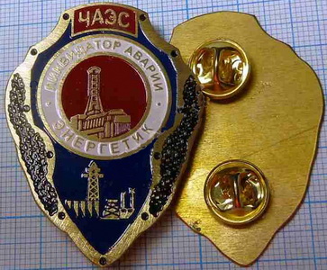 Энергетик.jpg