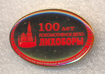 Лихоборы.jpg