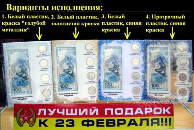 ПЛАНШЕТ СОЧИ-2014  4 типа вместе.JPG