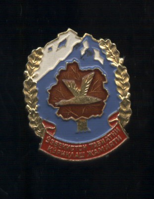 уз об ох природы.jpg