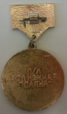 ПЛСолнечнаяПоляна1-р.jpg