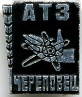 atom_cherepovetsk.jpg