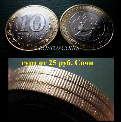 Северная Осетия - Алания БРАК ГУРТА.JPG