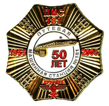 пмс-181.jpg