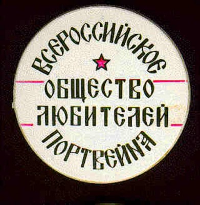 волп.jpg