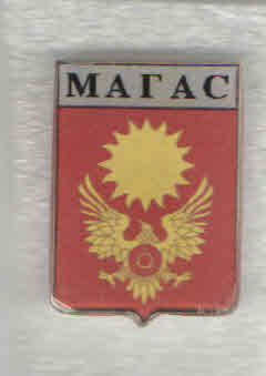 Магас.jpg