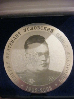 аверс.JPG