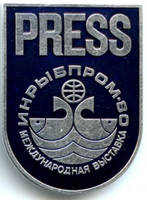 Инрыбпром 80 PRESS.jpg