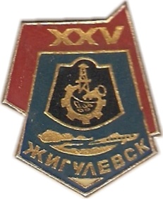 014 6-3 Жигулевск - 25.jpg