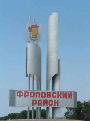 Фроловский рн1.jpg