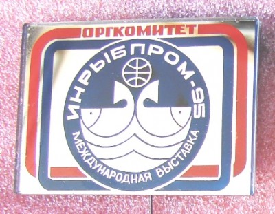 инрп90орг.JPG