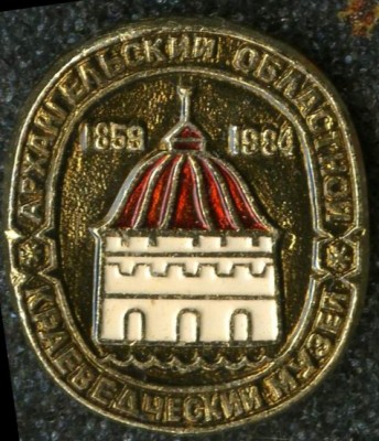 Арх музей 2.jpg