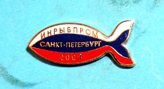 2004инр.JPG