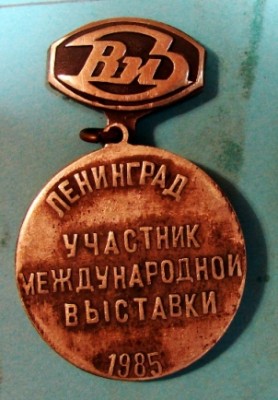 85визр.JPG