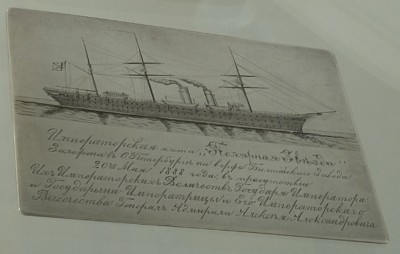 Закладня доска-Императорской яхты  Гвардейского экипажа БФ «Полярная Звезда».jpg