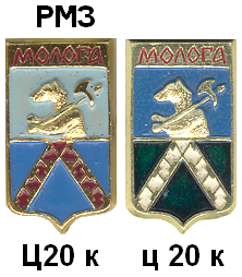 Молога РМЗ.PNG