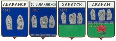 Хакасск_Абакан.JPG