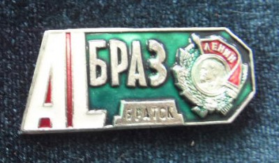 БРАЗ ордена Ленина.jpg