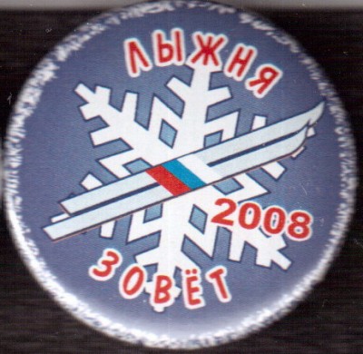 Лыжня Мончегорск 08.jpg