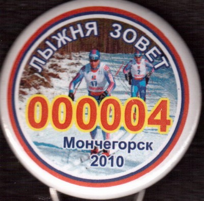 Лыжня Мончегорск 10_0004.jpg