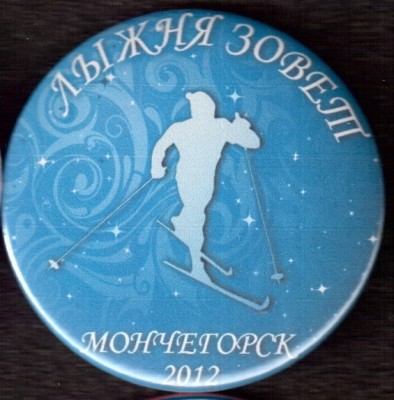 Лыжня Мончегорск 12.jpg