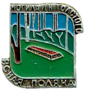 mogila_tolstogo.jpg