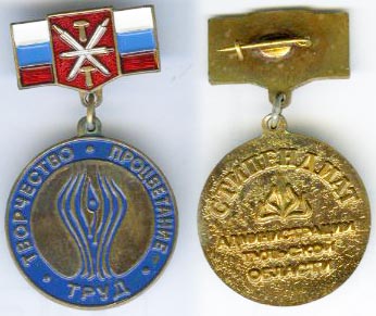 Тульская обл. Стипендиат.jpg