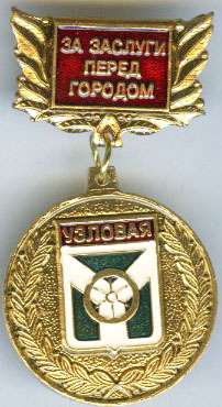 Узловая ПГГ.jpg