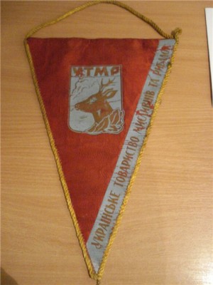 Вымпел УТМР.jpg