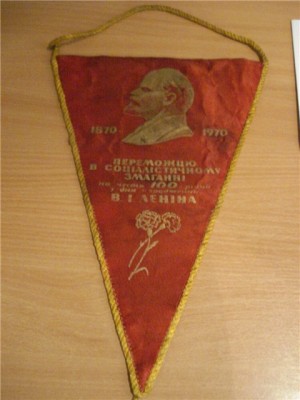 Вымпел УТМР-1.jpg