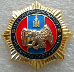 Судебные приставы Монголия.jpg