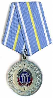 20 лет Бюро по кординации борьбы с организованной преступностью СНГ (1993-2013).jpg