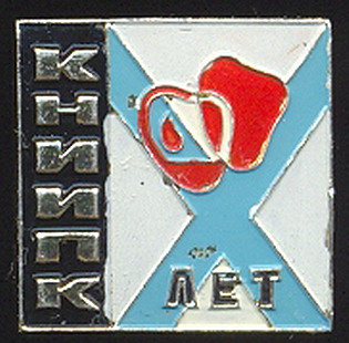 KNIIPK-10.jpg