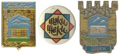 ШЕКИ.JPG