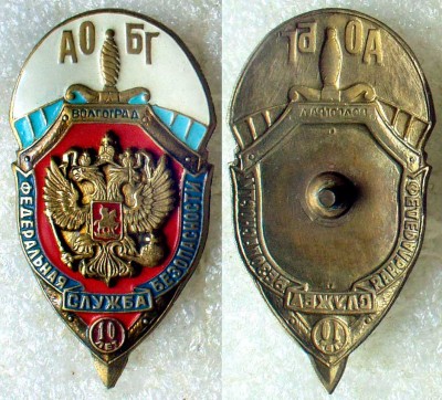 АОБГ Волгоград.jpg