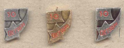 50 лет Октября..jpg