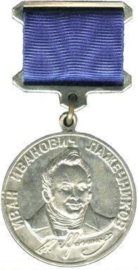 ЛАЖЕЧНИКОВ И.И..jpg