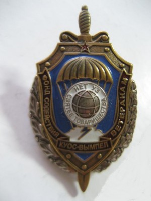 Куос.jpg