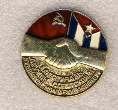 1 фестиваль дружбы советской и кубинской молодежи. Кишинев - 76..jpg