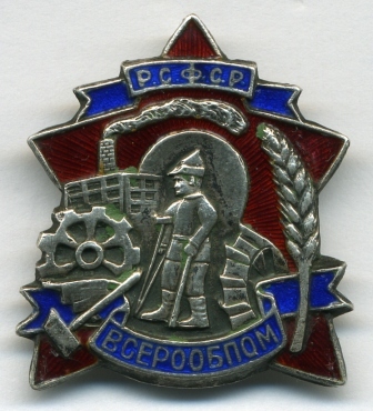 Всерообпом..jpg