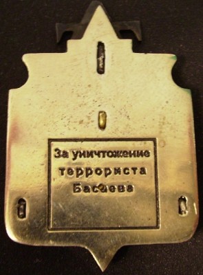 ФСБ.JPG