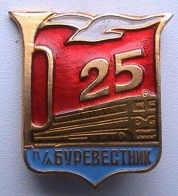 ПЛБуревестник.jpg