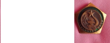 Первенство СССР.jpg