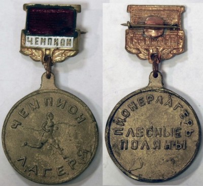 чемпион.jpg