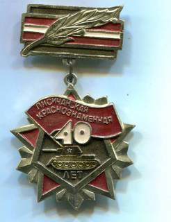 Лисичанская танковая дивизия.jpg