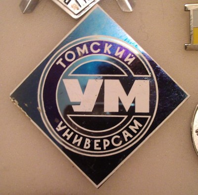 ЦУМ-2.jpg