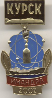 курск им.jpg