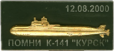 -141 Траурный знак 2.jpg