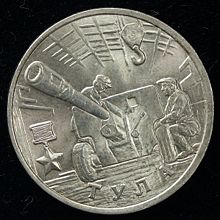 220px-Tula-Coin.jpg