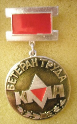 Ветеран КМА.jpg